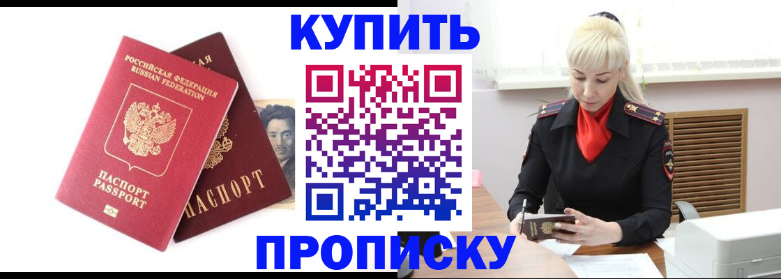 временная регистрация законно в Агиделе