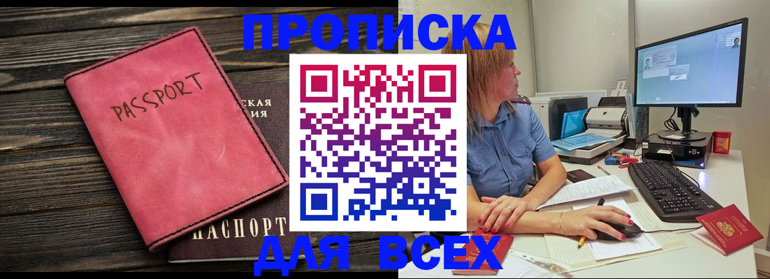 регистрация в Агиделе