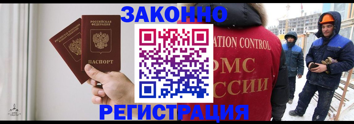 временная регистрация законно в Агиделе