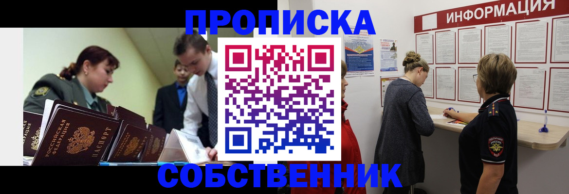 временная регистрация адрес в Агиделе